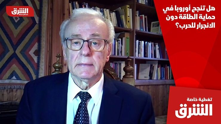 هل تنجح أوروبا في حماية الطاقة دون الانجرار للحرب؟