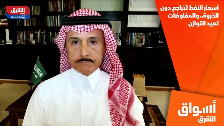 أسعار النفط تتراجع دون الذروة.. والمفاوضات تعيد التوازن