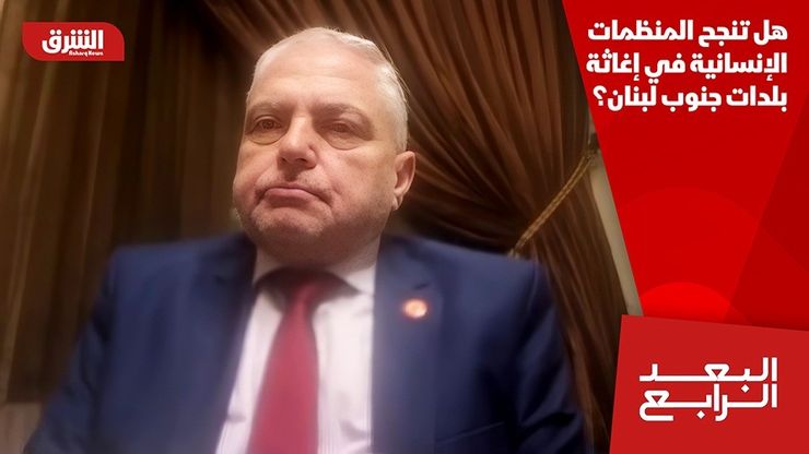 هل تنجح المنظمات الإنسانية في إغاثة بلدات جنوب لبنان؟