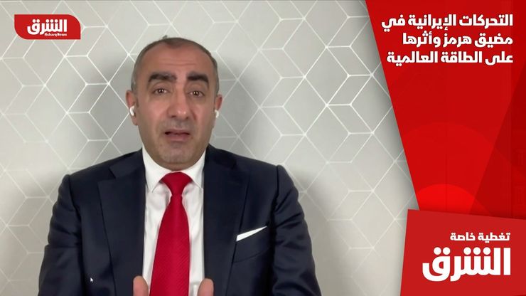 التحركات الإيرانية في مضيق هرمز وأثرها على الطاقة العالمية