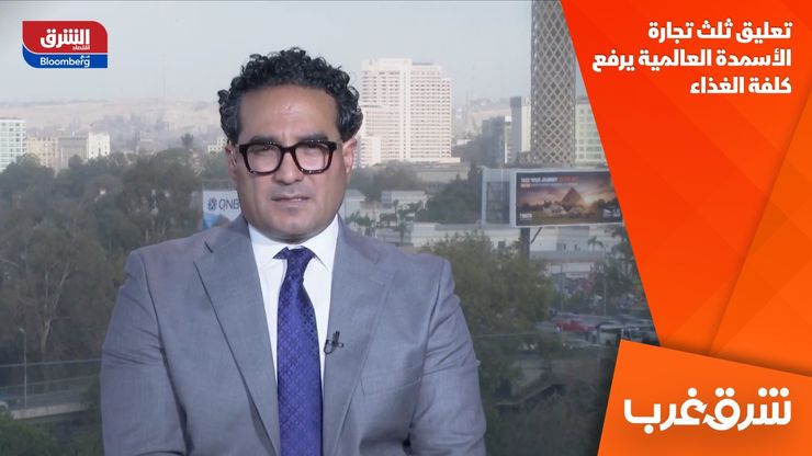 تعليق ثلث تجارة الأسمدة العالمية يرفع كلفة الغذاء