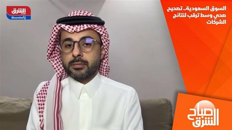 السوق السعودية.. تصحيح صحي وسط ترقب لنتائج الشركات