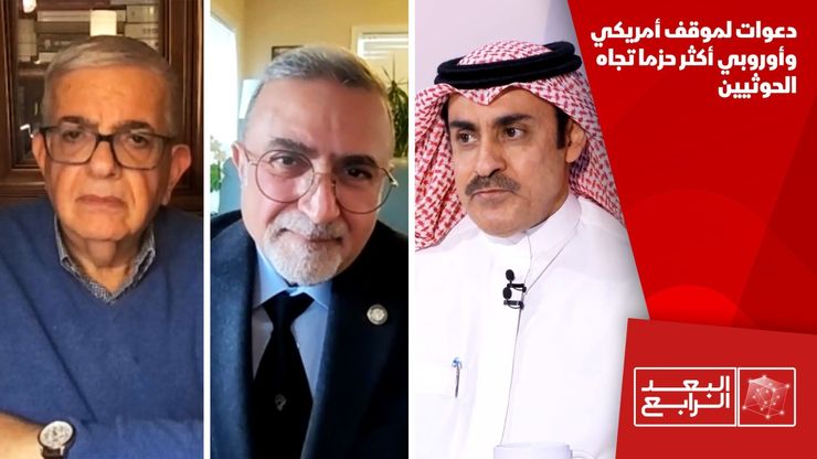 دعوات لموقف أمريكي وأوروبي أكثر حزما تجاه الحوثيين