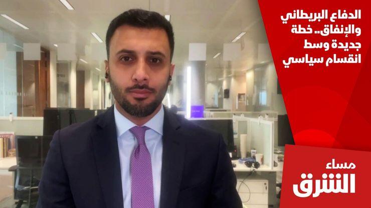 الدفاع البريطاني والإنفاق.. خطة جديدة وسط انقسام سياسي