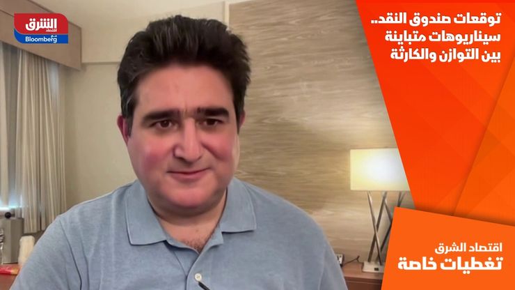 توقعات صندوق النقد.. سيناريوهات متباينة بين التوازن والكارثة