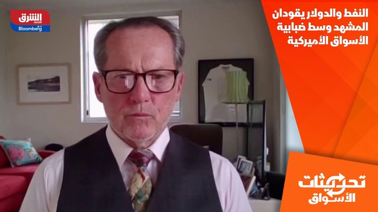 النفط والدولار يقودان المشهد وسط ضبابية الأسواق الأميركية