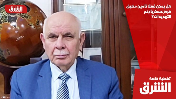 هل يمكن فعلا تأمين مضيق هرمز عسكريا رغم التهديدات؟