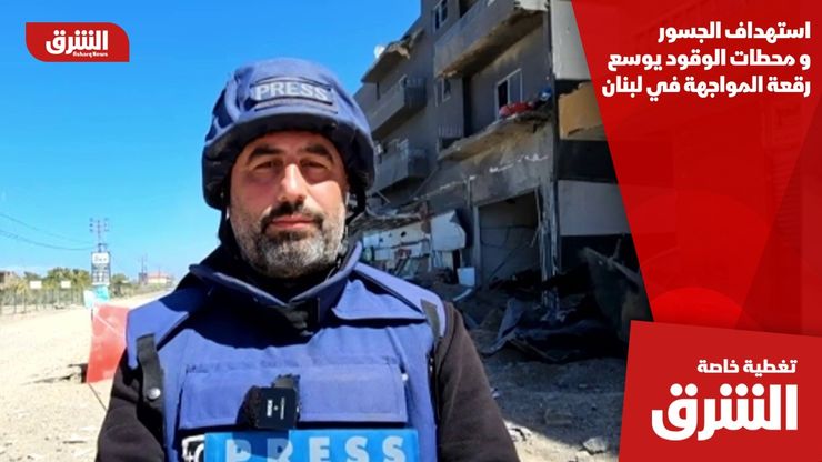 استهداف الجسور ومحطات الوقود يوسع رقعة المواجهة في لبنان