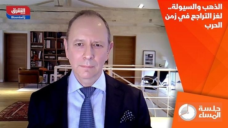 الذهب والسيولة.. لغز التراجع في زمن الحرب