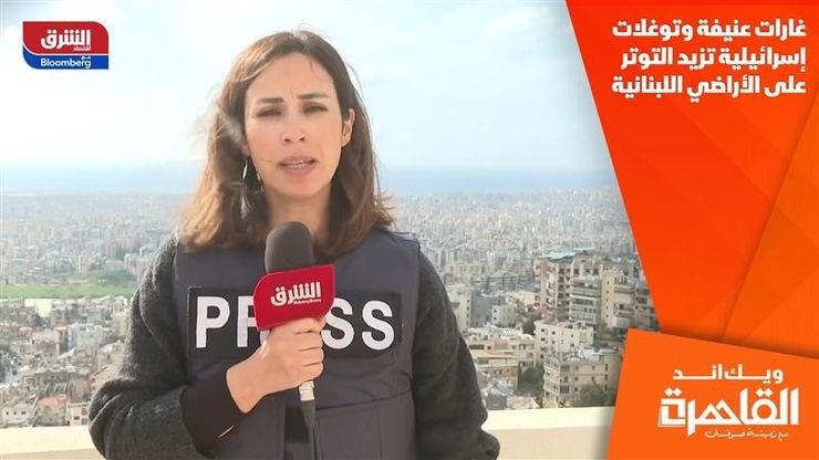 غارات عنيفة وتوغلات إسرائيلية تزيد التوتر على الأراضي اللبنانية