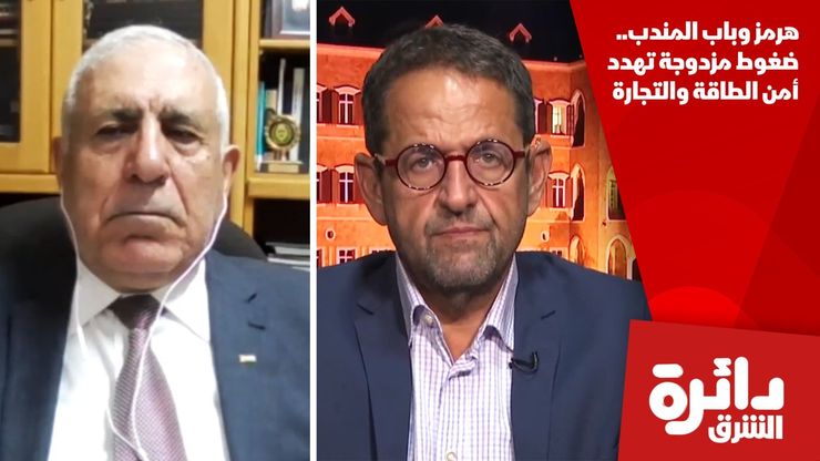 هرمز وباب المندب.. ضغوط مزدوجة تهدد أمن الطاقة والتجارة