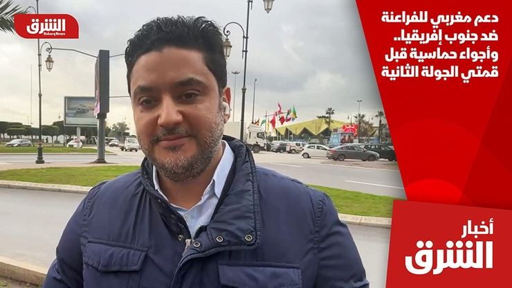 دعم مغربي للفراعنة ضد جنوب إفريقيا.. وأجواء حماسية قبل قمتي الجولة الثانية