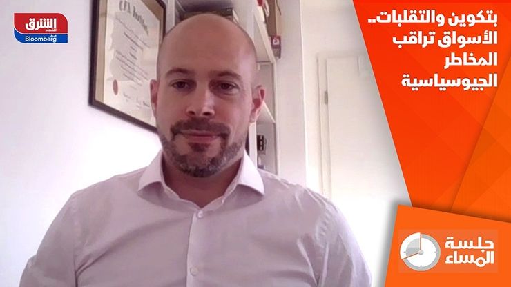 بتكوين والتقلبات.. الأسواق تراقب المخاطر الجيوسياسية