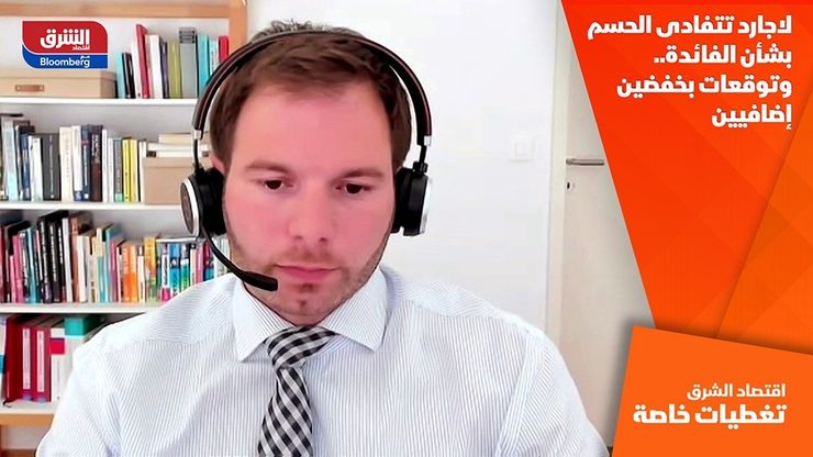 لاجارد تتفادى الحسم بشأن الفائدة.. وتوقعات بخفضين إضافيين