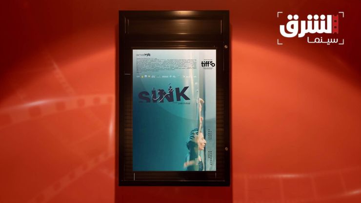 "غرق" يواجه إنكار الأم.. المرض النفسي يدخل قلب العائلة