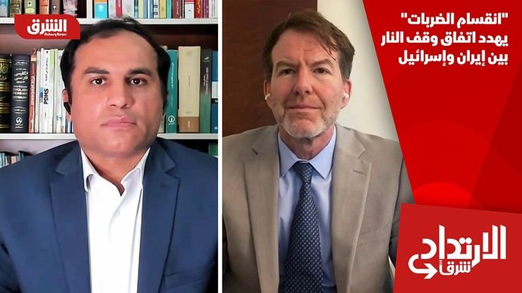 "انقسام الضربات" يهدد اتفاق وقف النار بين إيران وإسرائيل