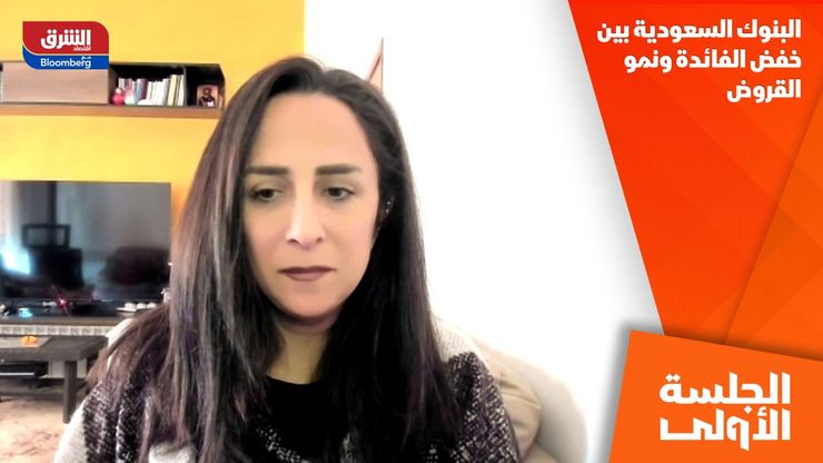 البنوك السعودية بين خفض الفائدة ونمو القروض