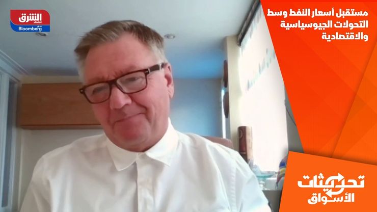 مستقبل أسعار النفط وسط التحولات الجيوسياسية والاقتصادية