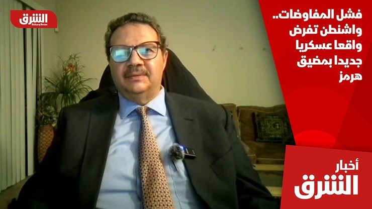 فشل المفاوضات.. واشنطن تفرض واقعا عسكريا جديدا بمضيق هرمز