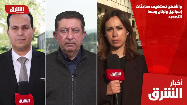 واشنطن تستضيف محادثات إسرائيل ولبنان وسط التصعيد