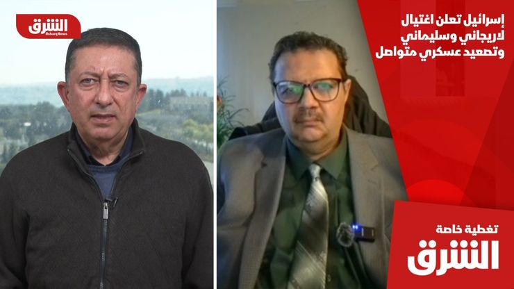 إسرائيل تعلن اغتيال لاريجاني وسليماني وتصعيد عسكري متواصل