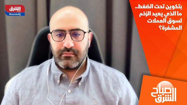 بتكوين تحت الضغط.. ما الذي يعيد الزخم لسوق العملات المشفرة؟