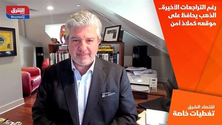 رغم التراجعات الأخيرة.. الذهب يحافظ على موقعه كملاذ أمن