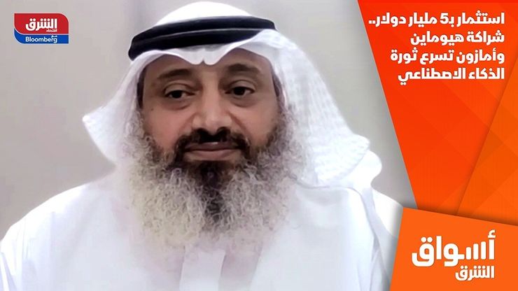استثمار بـ5 مليار دولار.. شراكة هيوماين وأمازون تسرع ثورة الذكاء الاصطناعي