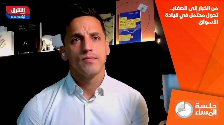 من الكبار إلى الصغار.. تحول محتمل في قيادة الأسواق