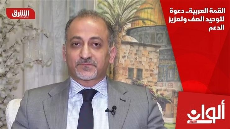 القمة العربية.. دعوة لتوحيد الصف وتعزيز الدعم