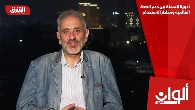 أدوية السمنة بين دعم الصحة العالمية ومخاطر الاستخدام