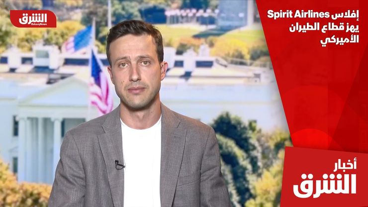 إفلاس Spirit Airlines يهز قطاع الطيران الأميركي