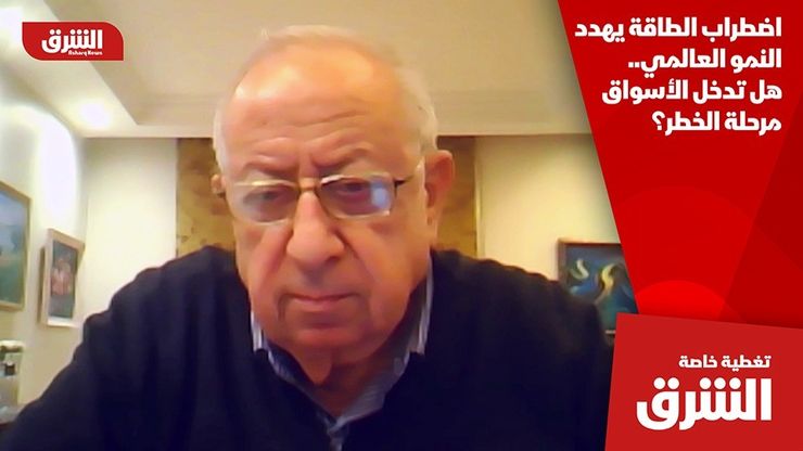 اضطراب الطاقة يهدد النمو العالمي.. هل تدخل الأسواق مرحلة الخطر؟