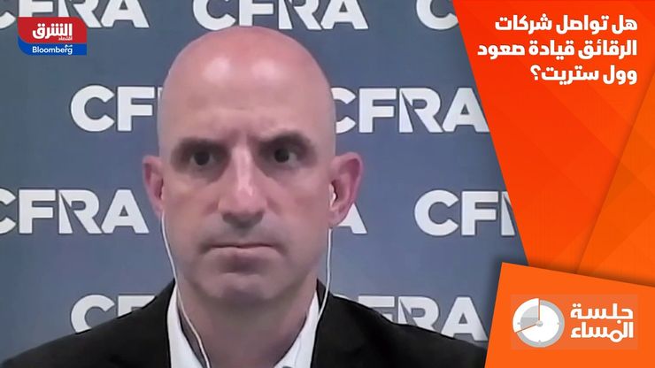 هل تواصل شركات الرقائق قيادة صعود وول ستريت؟