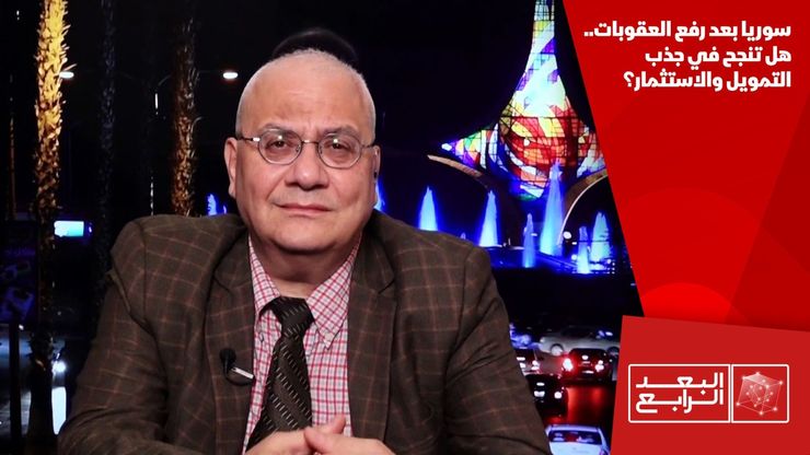 سوريا تخرج من قائمة الإرهاب.. الطريق إلى واشنطن لم يفتح بالكامل