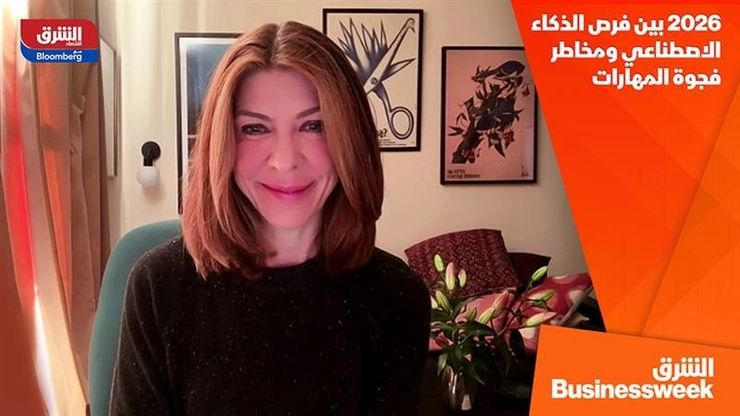 2026 بين فرص الذكاء الاصطناعي ومخاطر فجوة المهارات