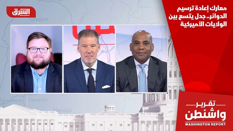 معارك إعادة ترسيم الدوائر.. جدل يتسع بين الولايات الأميركية