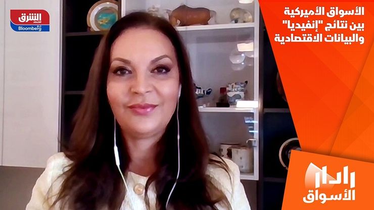 الأسواق الأميركية بين نتائج "إنفيديا" والبيانات الاقتصادية