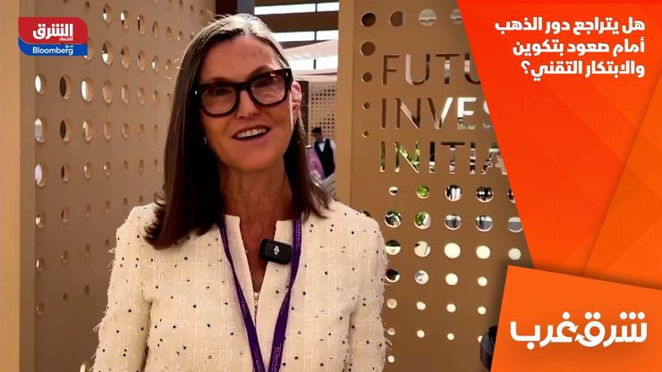 هل يتراجع دور الذهب أمام صعود بتكوين والابتكار التقني؟