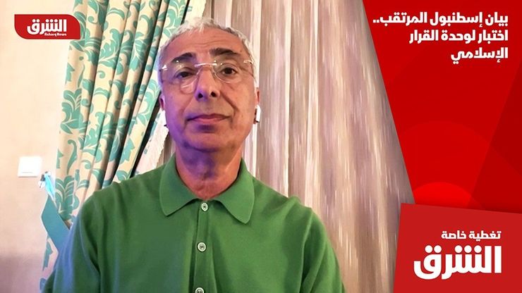 بيان إسطنبول المرتقب.. اختبار لوحدة القرار الإسلامي