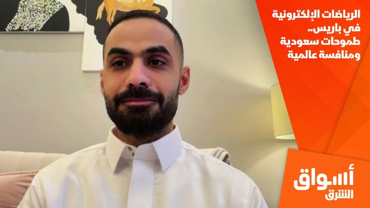 الرياضات الإلكترونية في باريس.. طموحات سعودية ومنافسة عالمية