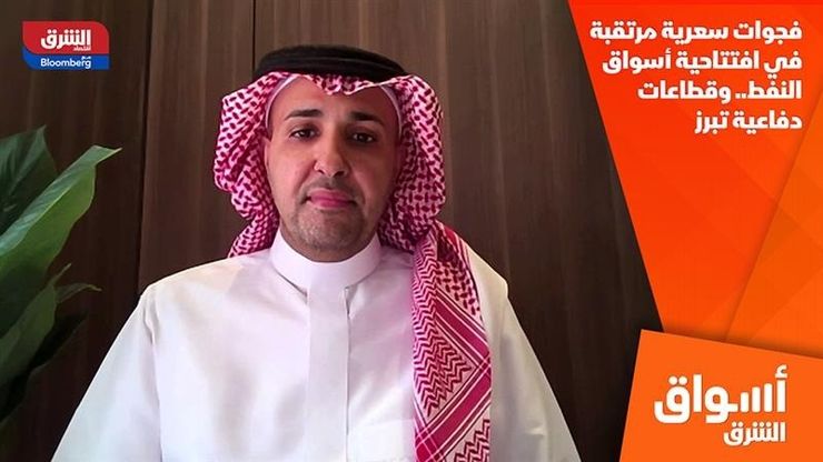 فجوات سعرية مرتقبة في افتتاحية أسواق النفط.. وقطاعات دفاعية تبرز