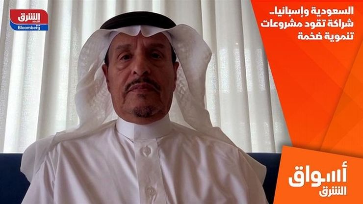 السعودية وإسبانيا.. شراكة تقود مشروعات تنموية ضخمة