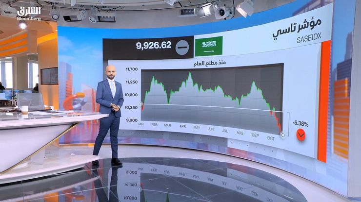 تاسي يواصل خسائره للأسبوع الثامن.. وأرباح السعودي الأول تتجاوز التوقعات