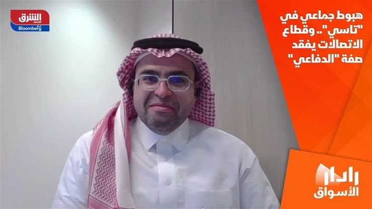 هبوط جماعي في "تاسي".. وقطاع الاتصالات يفقد صفة "الدفاعي"