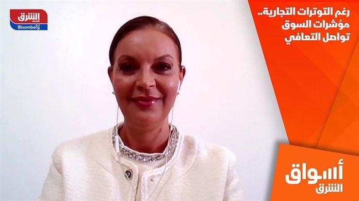 رغم التوترات التجارية.. مؤشرات السوق تواصل التعافي