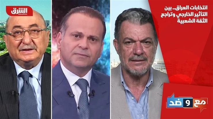 انتخابات العراق.. بين التأثير الخارجي وتراجع الثقة الشعبية