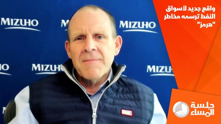 واقع جديد لأسواق النفط ترسمه مخاطر "هرمز"
