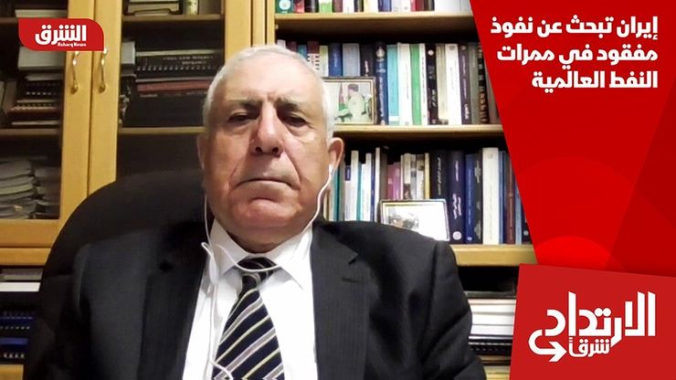 إيران تبحث عن نفوذ مفقود في ممرات النفط العالمية