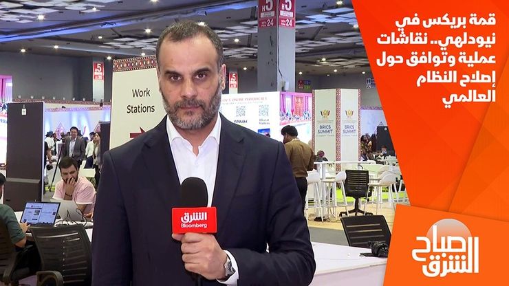 قمة بريكس في نيودلهي.. نقاشات عملية وتوافق حول إصلاح النظام العالمي